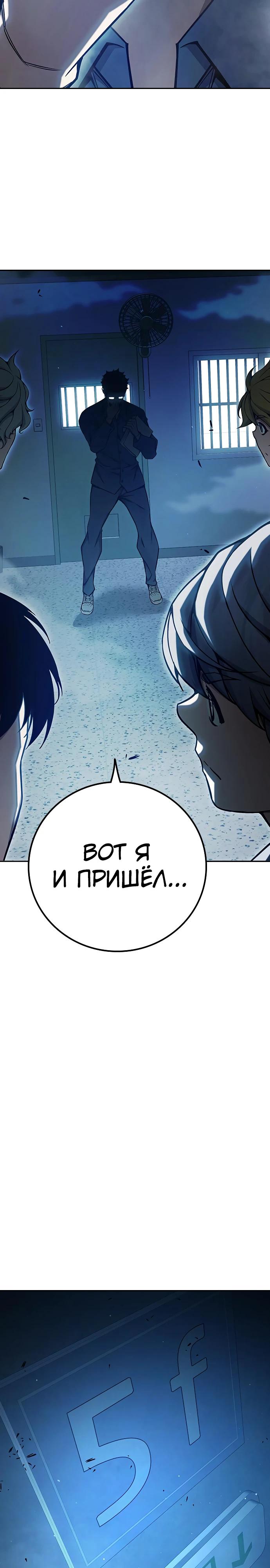 Манга Тюрьма для несовершеннолетних - Глава 69 Страница 59