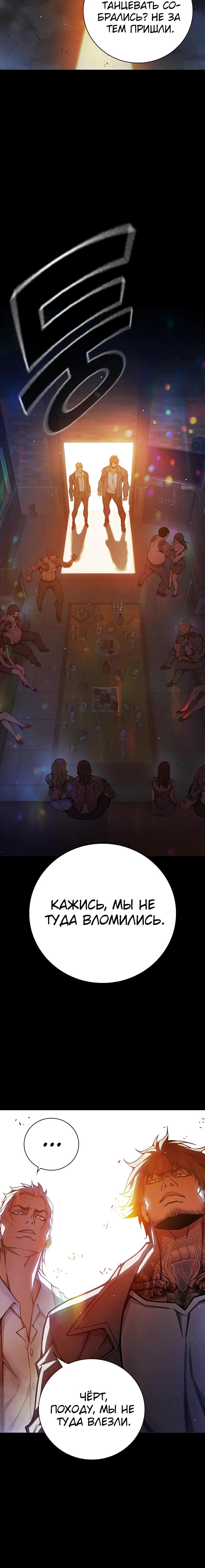 Манга Тюрьма для несовершеннолетних - Глава 69 Страница 7