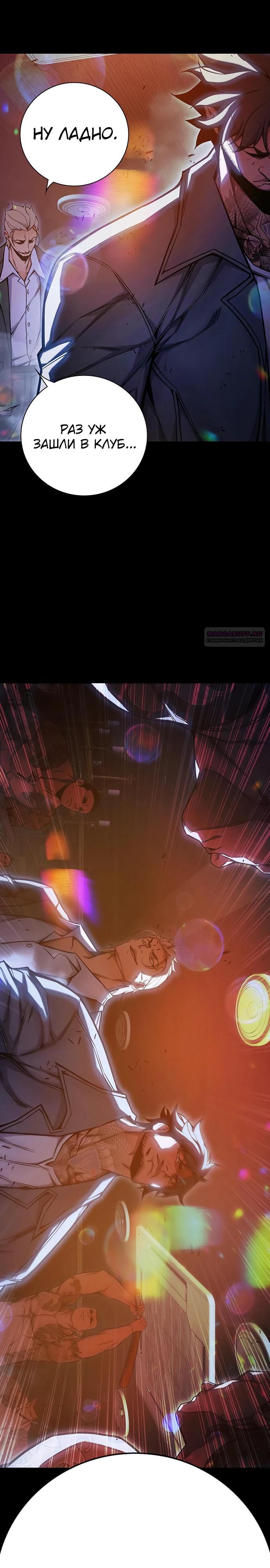 Манга Тюрьма для несовершеннолетних - Глава 69 Страница 18