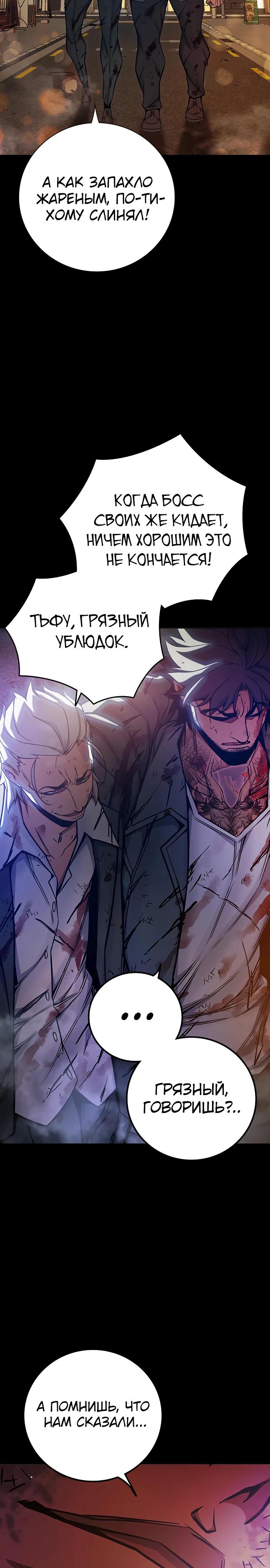 Манга Тюрьма для несовершеннолетних - Глава 69 Страница 20