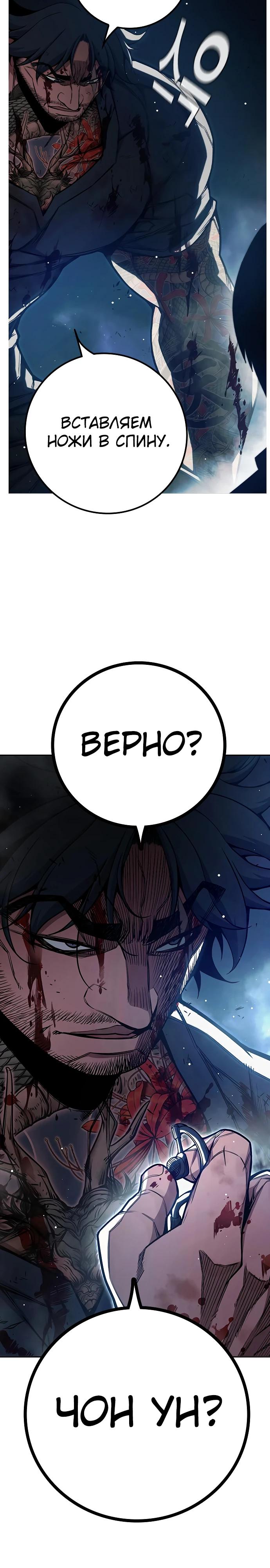 Манга Тюрьма для несовершеннолетних - Глава 69 Страница 25