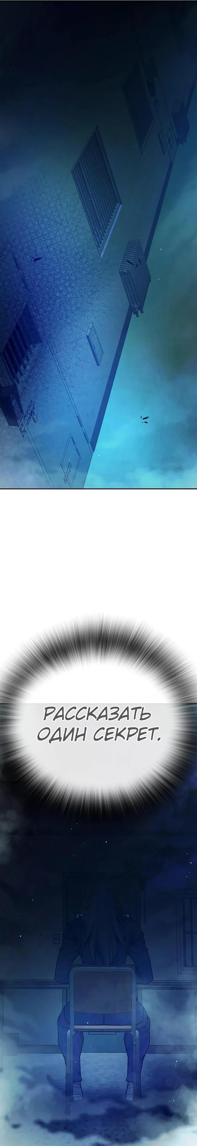 Манга Тюрьма для несовершеннолетних - Глава 69 Страница 61