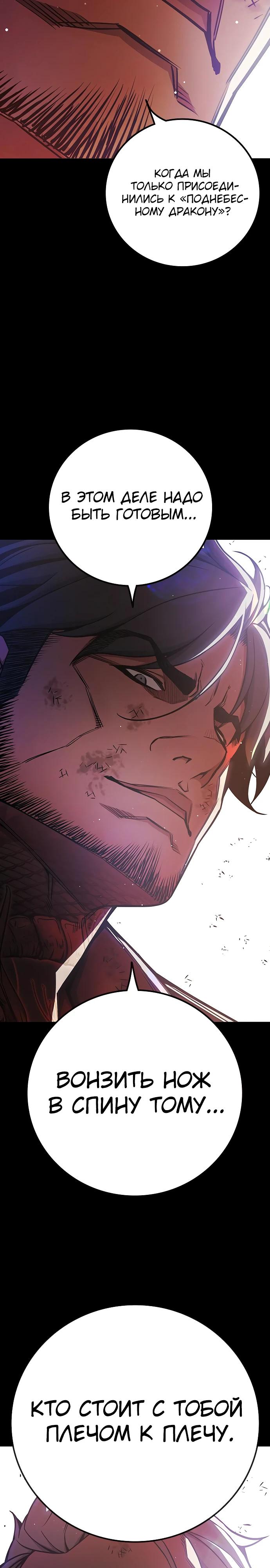 Манга Тюрьма для несовершеннолетних - Глава 69 Страница 21