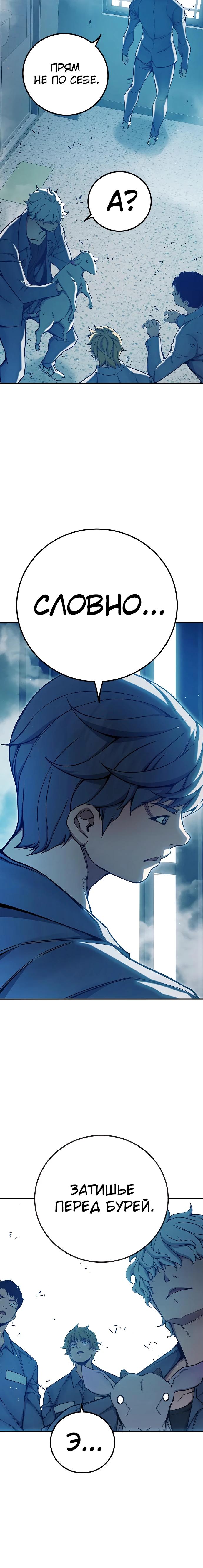 Манга Тюрьма для несовершеннолетних - Глава 69 Страница 52