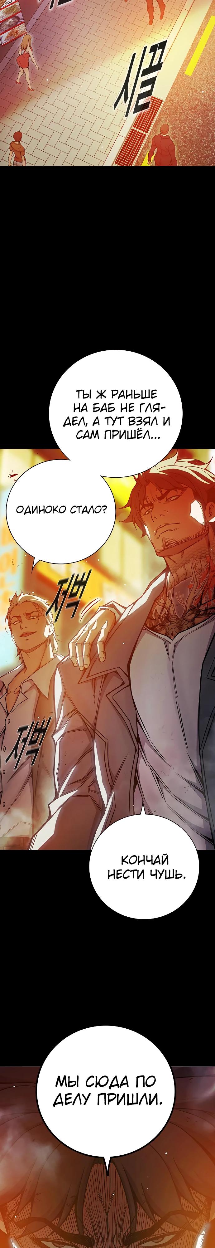 Манга Тюрьма для несовершеннолетних - Глава 69 Страница 4