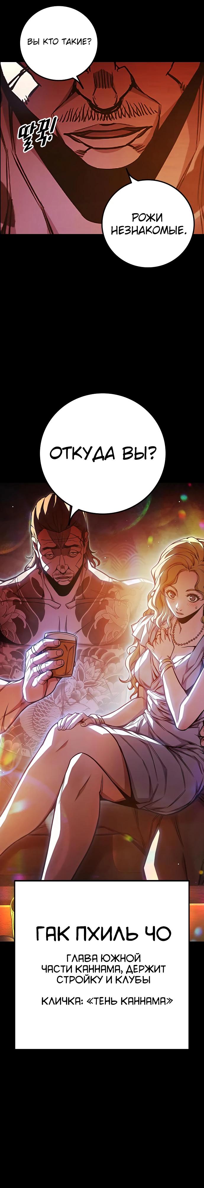 Манга Тюрьма для несовершеннолетних - Глава 69 Страница 8