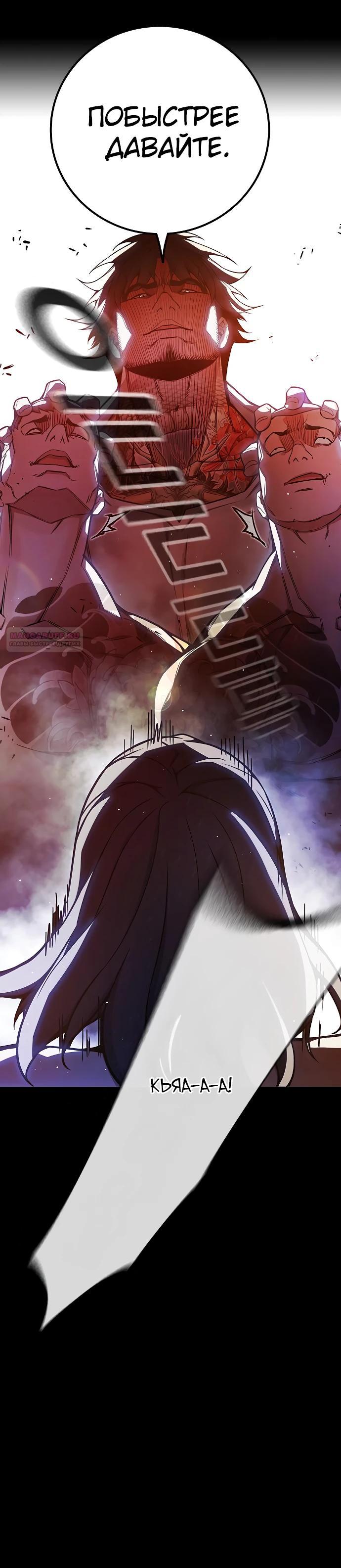 Манга Тюрьма для несовершеннолетних - Глава 69 Страница 14