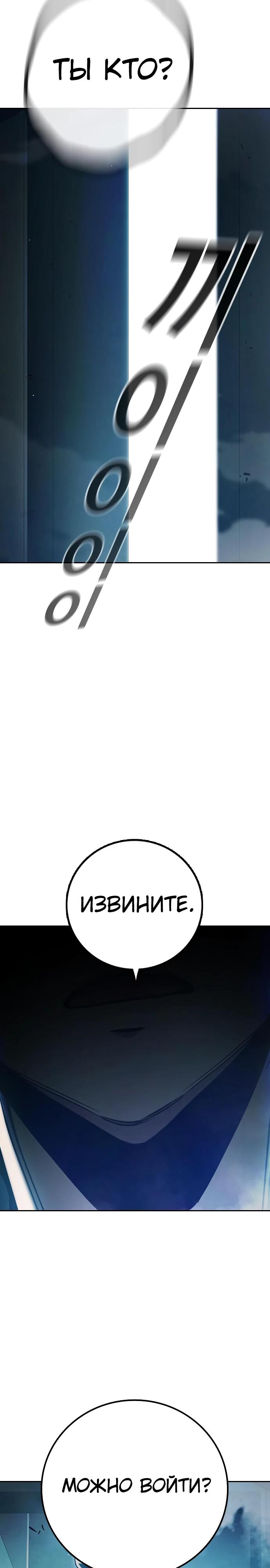 Манга Тюрьма для несовершеннолетних - Глава 69 Страница 55