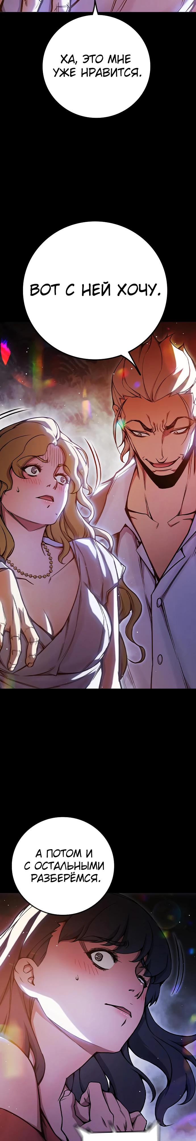 Манга Тюрьма для несовершеннолетних - Глава 69 Страница 12