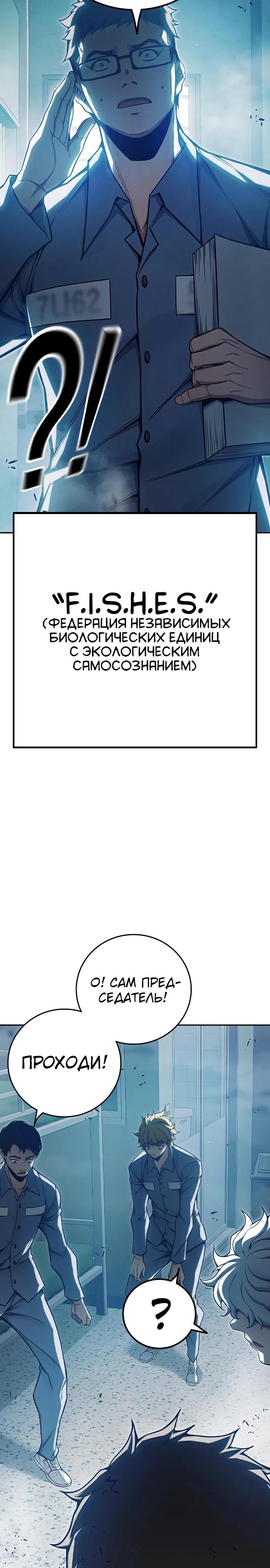 Манга Тюрьма для несовершеннолетних - Глава 69 Страница 56