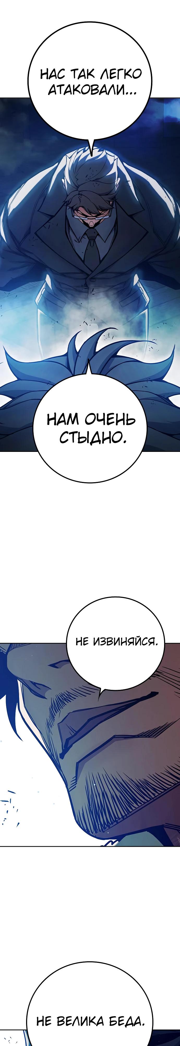 Манга Тюрьма для несовершеннолетних - Глава 69 Страница 36