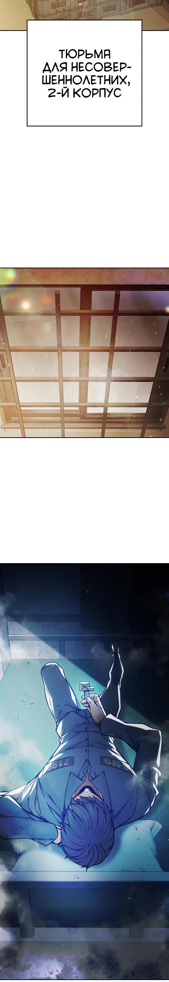 Манга Тюрьма для несовершеннолетних - Глава 69 Страница 41