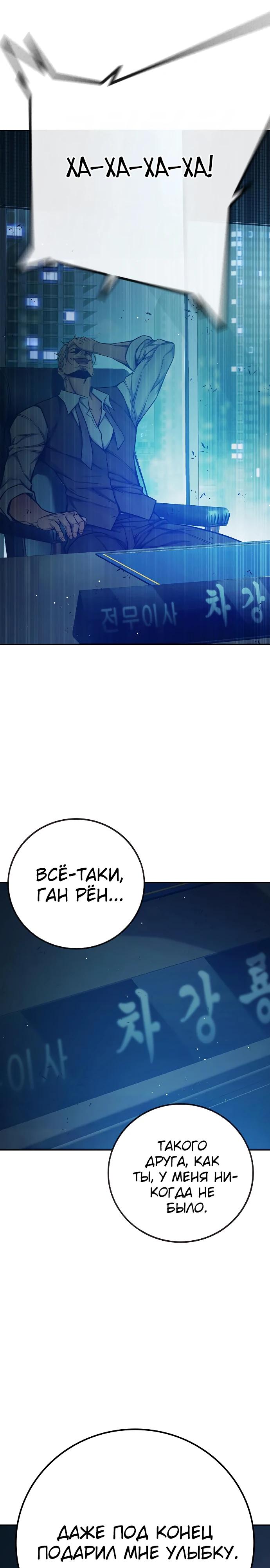 Манга Тюрьма для несовершеннолетних - Глава 69 Страница 29