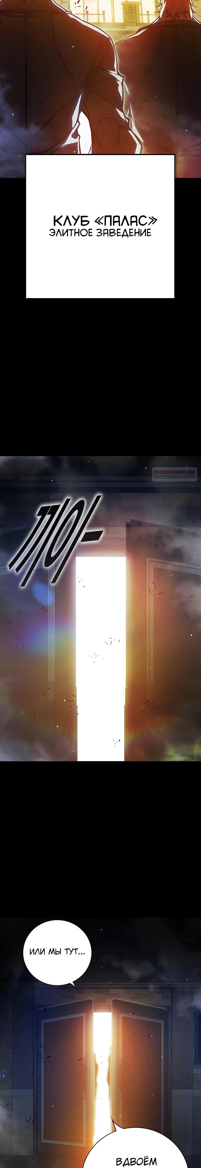 Манга Тюрьма для несовершеннолетних - Глава 69 Страница 6