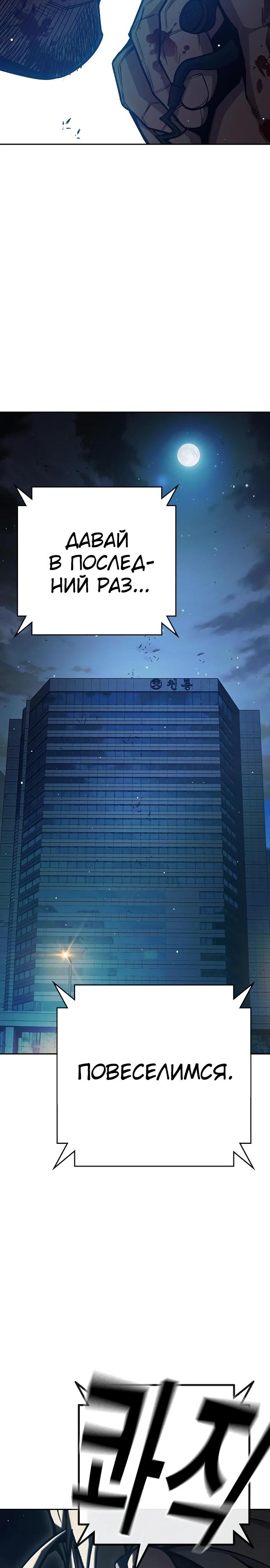 Манга Тюрьма для несовершеннолетних - Глава 69 Страница 27