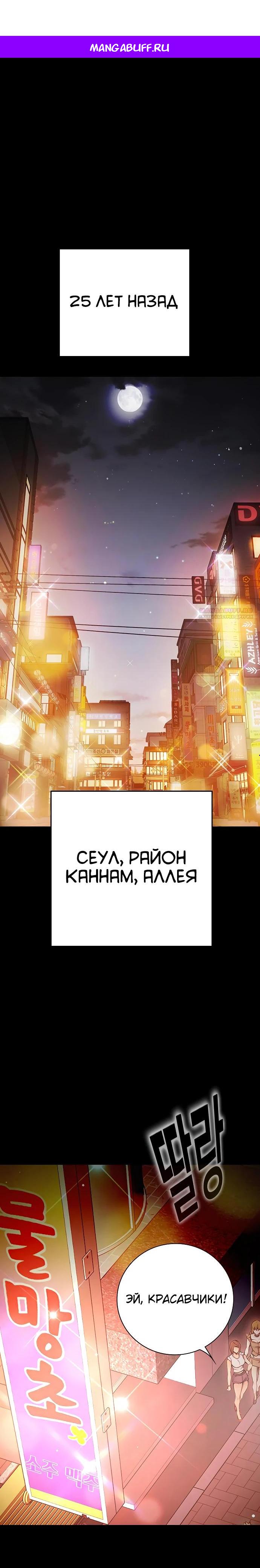 Манга Тюрьма для несовершеннолетних - Глава 69 Страница 1