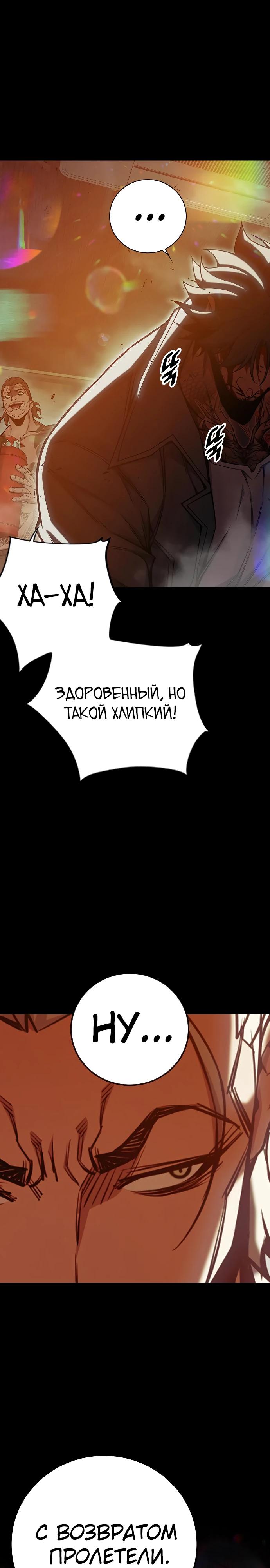 Манга Тюрьма для несовершеннолетних - Глава 69 Страница 16