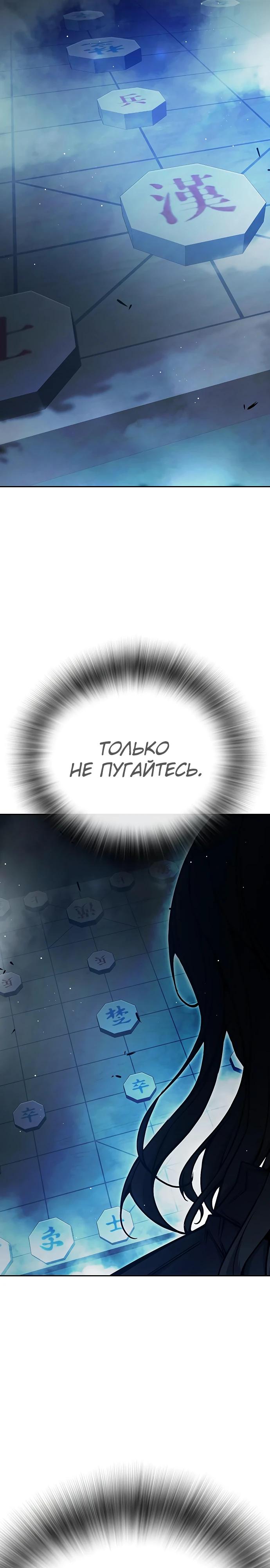 Манга Тюрьма для несовершеннолетних - Глава 69 Страница 63