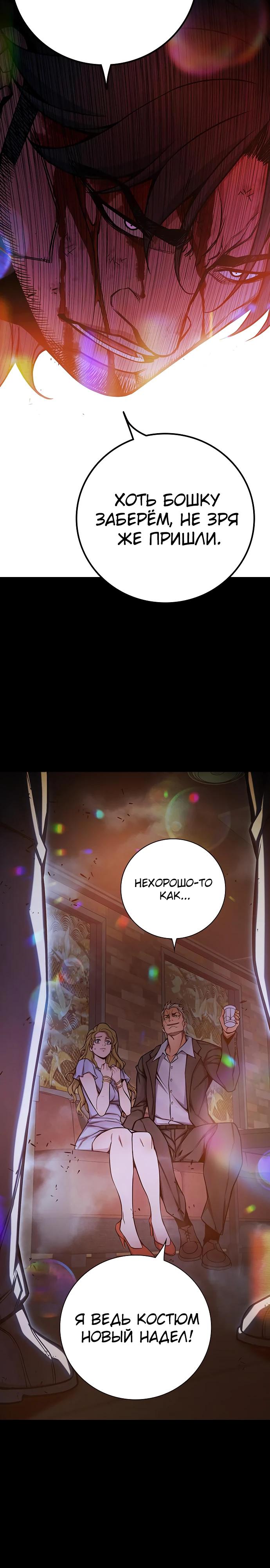 Манга Тюрьма для несовершеннолетних - Глава 69 Страница 17