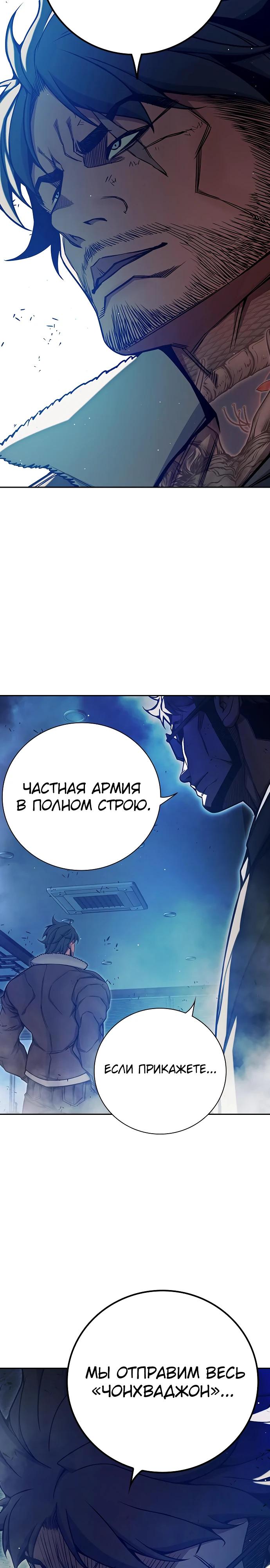 Манга Тюрьма для несовершеннолетних - Глава 69 Страница 37