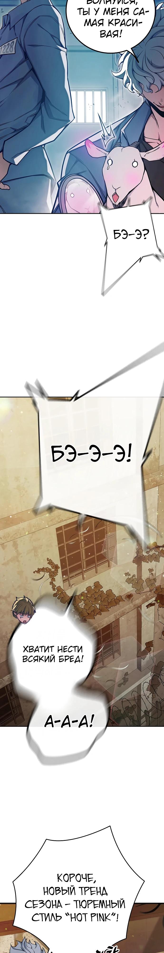 Манга Тюрьма для несовершеннолетних - Глава 69 Страница 49