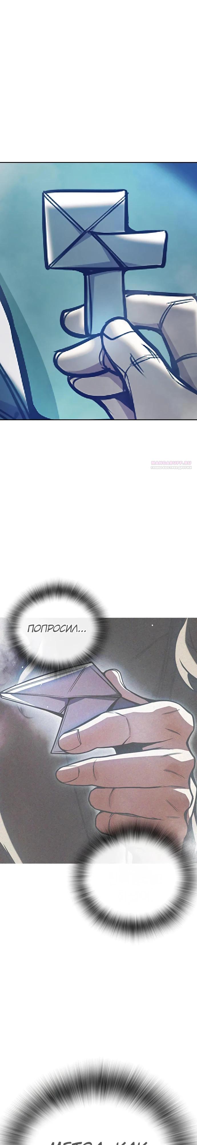 Манга Тюрьма для несовершеннолетних - Глава 69 Страница 42