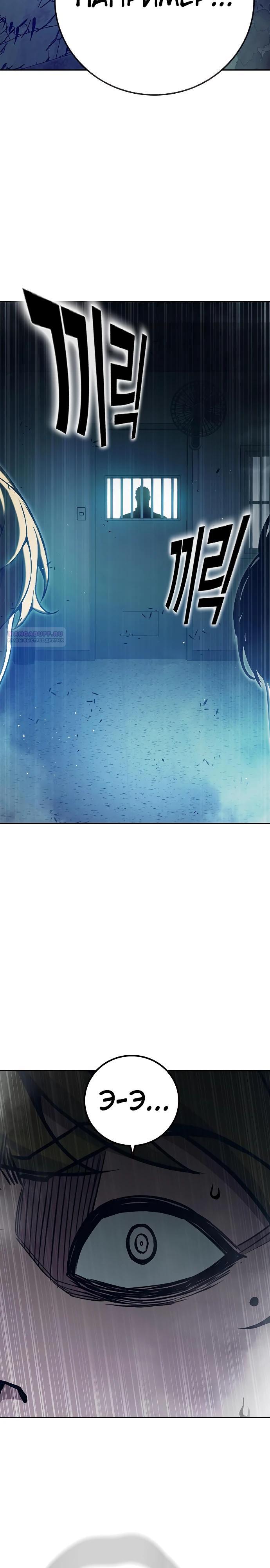 Манга Тюрьма для несовершеннолетних - Глава 69 Страница 54