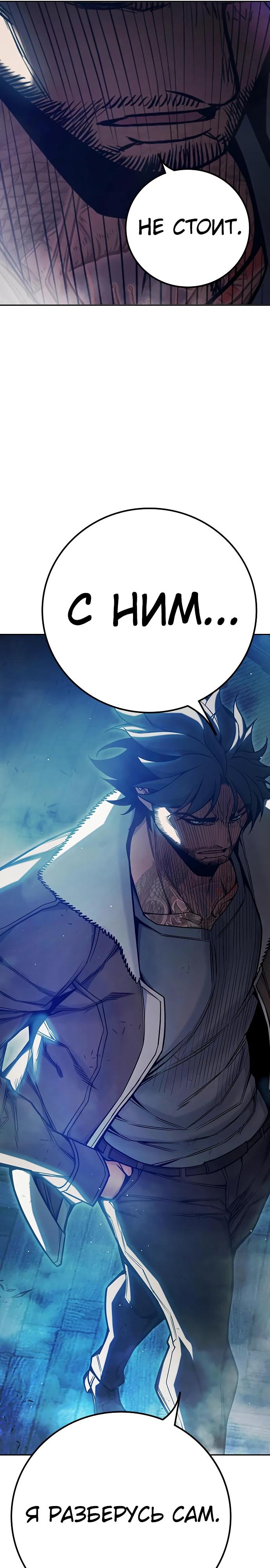 Манга Тюрьма для несовершеннолетних - Глава 69 Страница 39