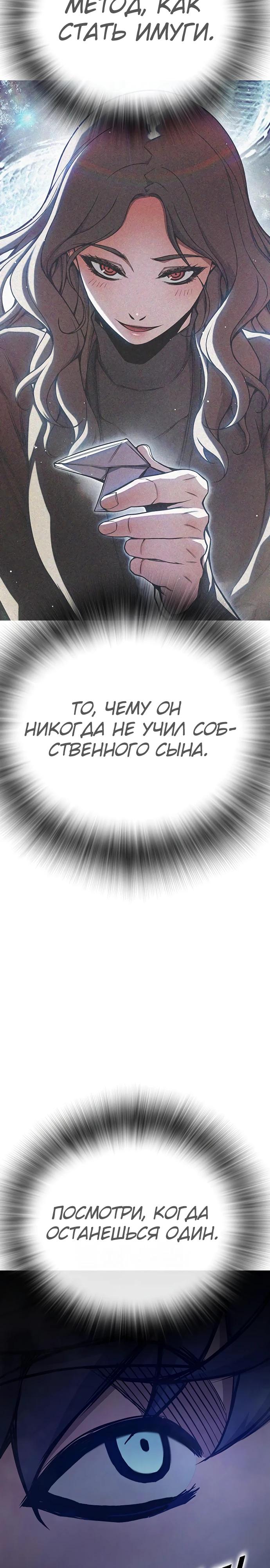 Манга Тюрьма для несовершеннолетних - Глава 69 Страница 43