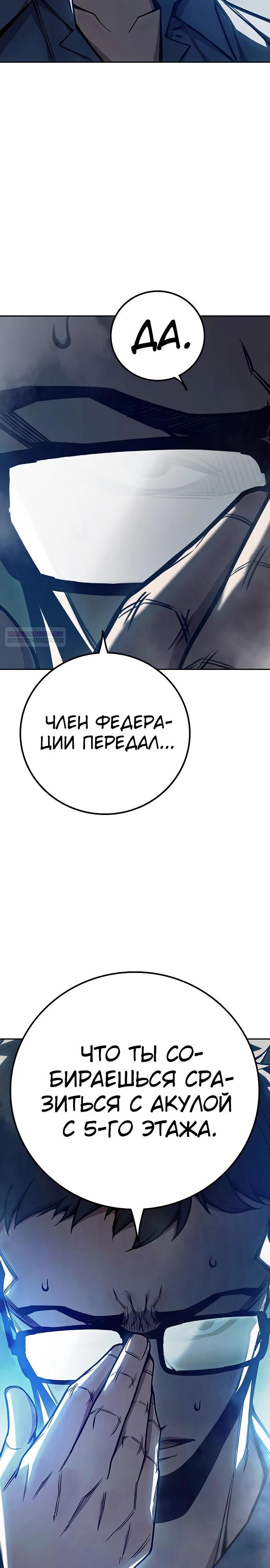 Манга Тюрьма для несовершеннолетних - Глава 69 Страница 58