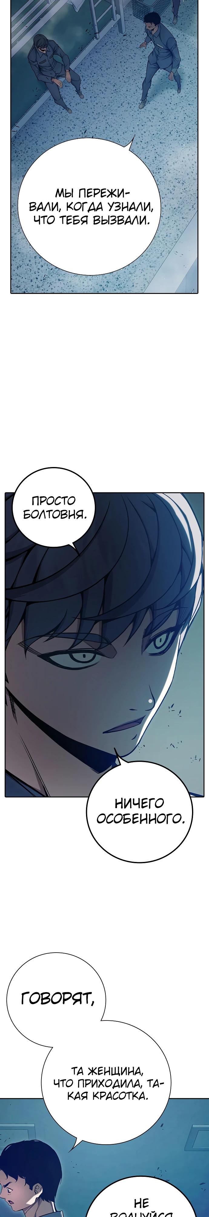 Манга Тюрьма для несовершеннолетних - Глава 69 Страница 48