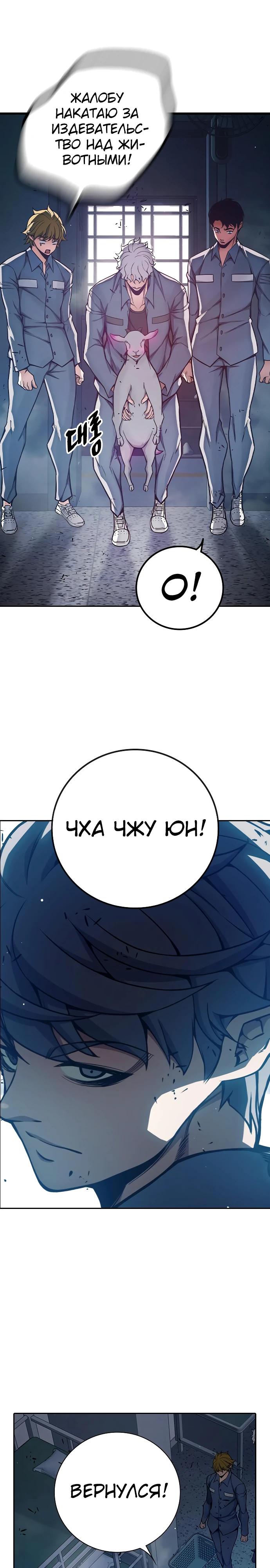Манга Тюрьма для несовершеннолетних - Глава 69 Страница 47