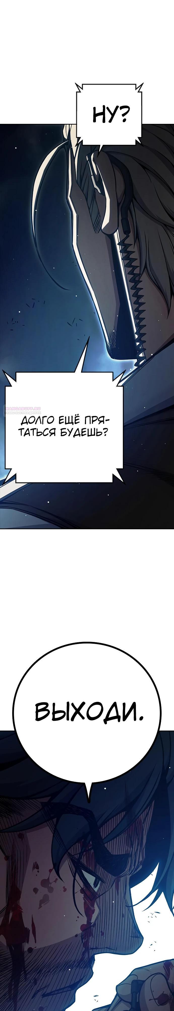 Манга Тюрьма для несовершеннолетних - Глава 69 Страница 26