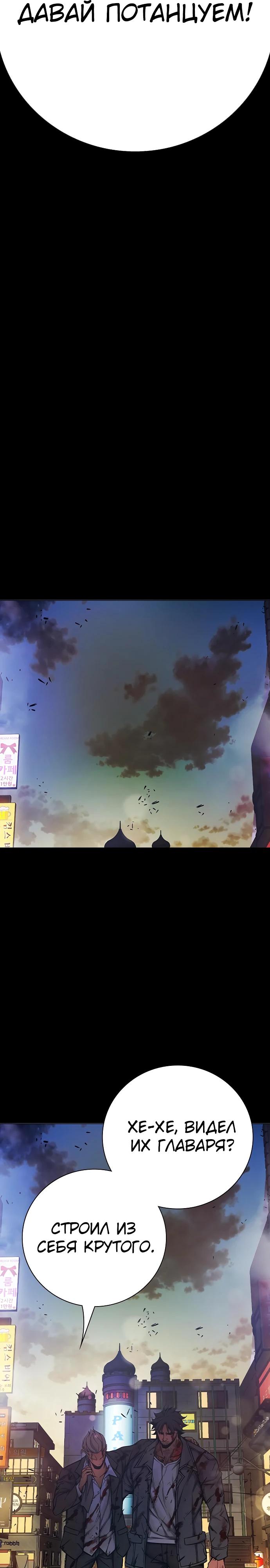 Манга Тюрьма для несовершеннолетних - Глава 69 Страница 19