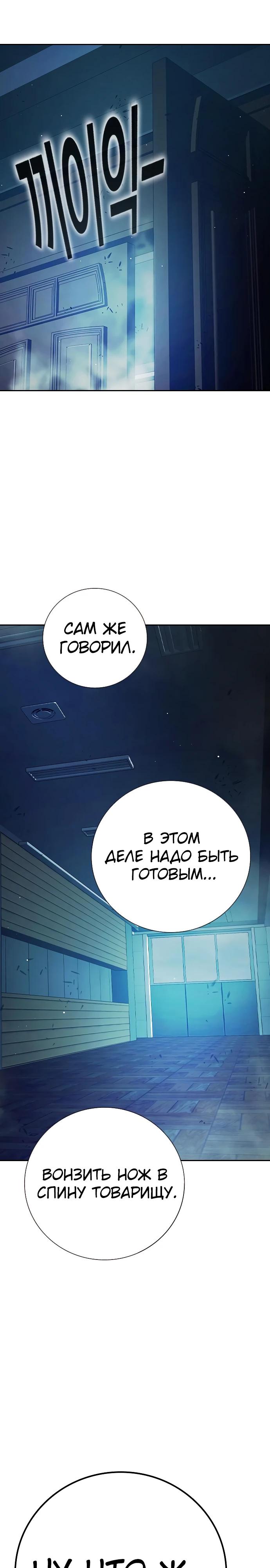 Манга Тюрьма для несовершеннолетних - Глава 69 Страница 31