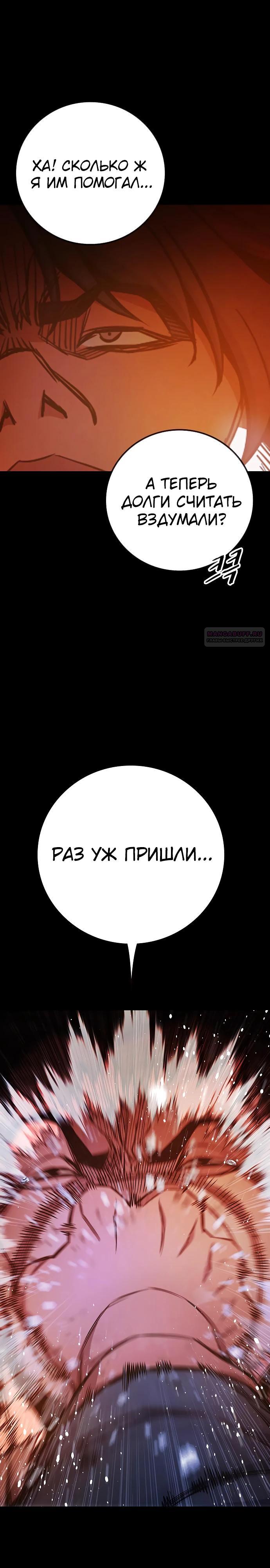 Манга Тюрьма для несовершеннолетних - Глава 69 Страница 10