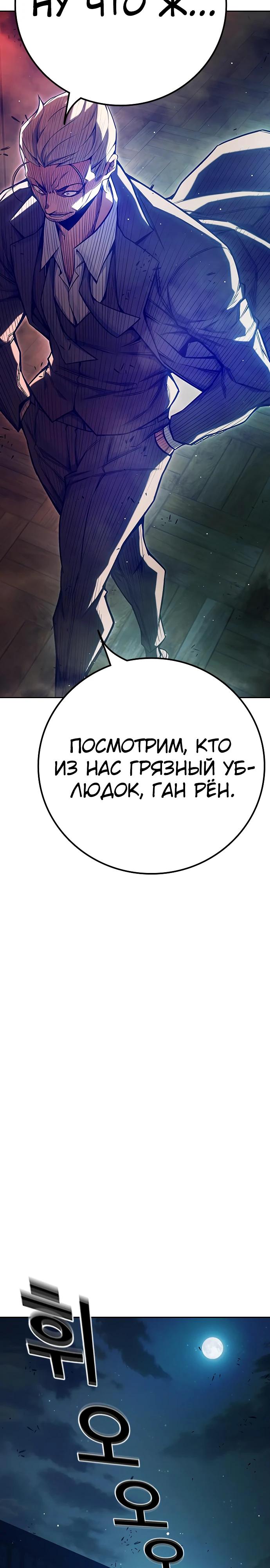 Манга Тюрьма для несовершеннолетних - Глава 69 Страница 32