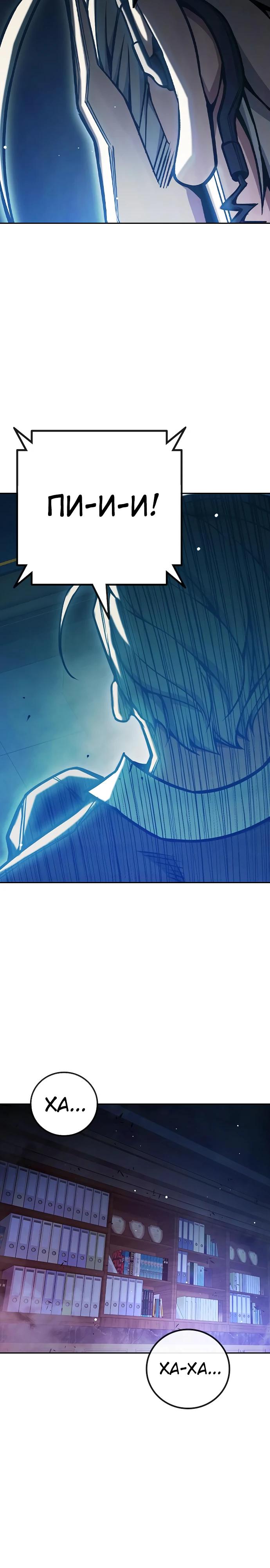 Манга Тюрьма для несовершеннолетних - Глава 69 Страница 28