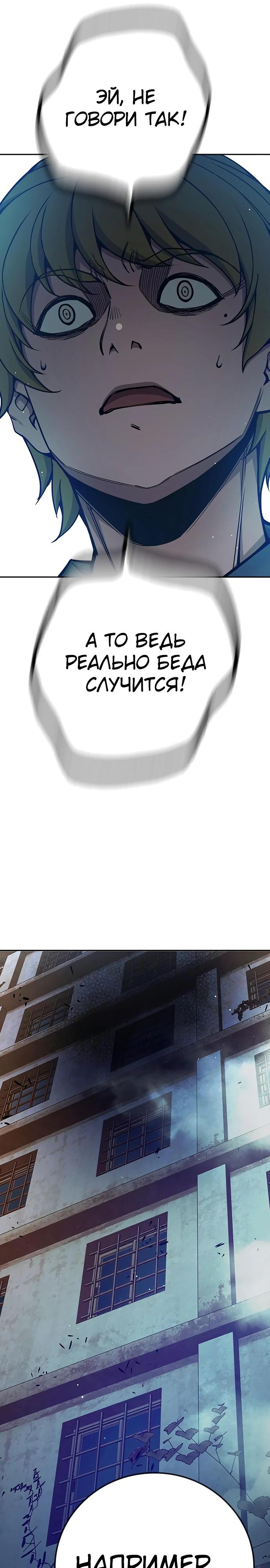 Манга Тюрьма для несовершеннолетних - Глава 69 Страница 53