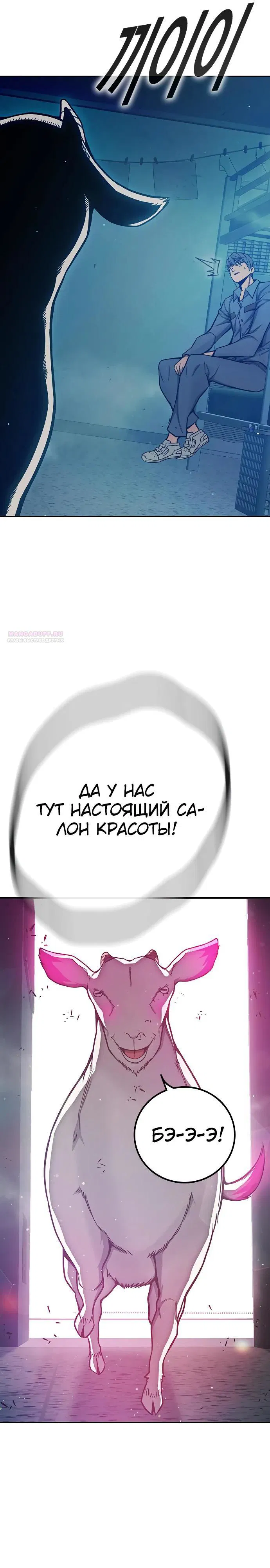 Манга Тюрьма для несовершеннолетних - Глава 69 Страница 46