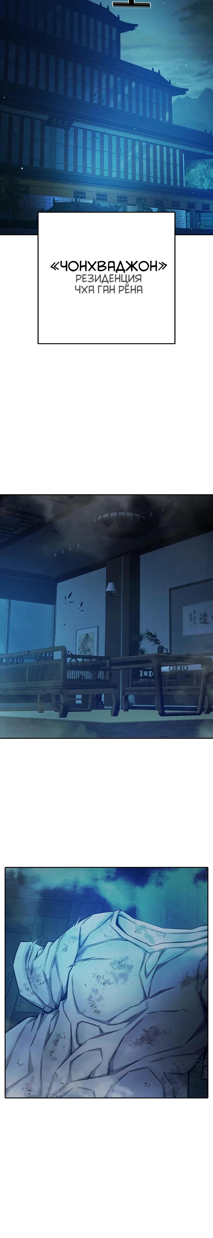 Манга Тюрьма для несовершеннолетних - Глава 69 Страница 33