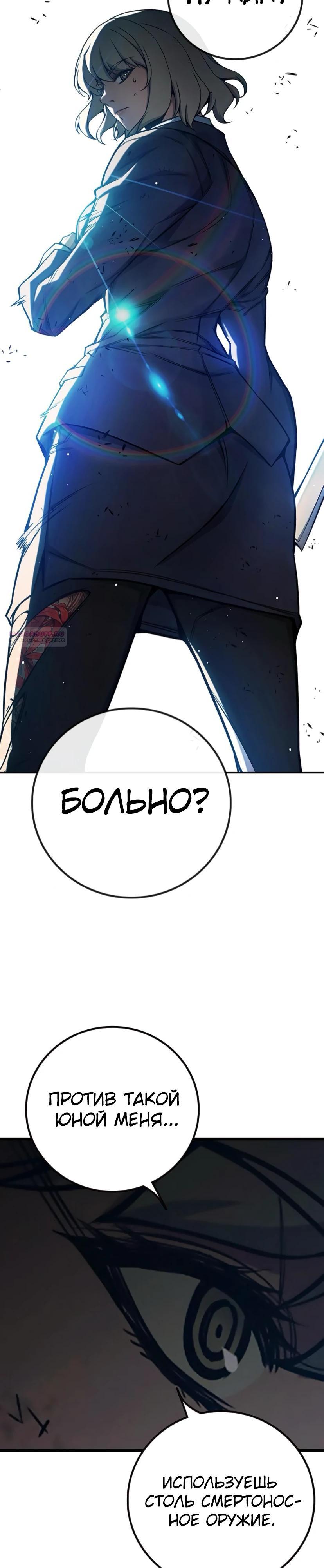 Манга Тюрьма для несовершеннолетних - Глава 68 Страница 26