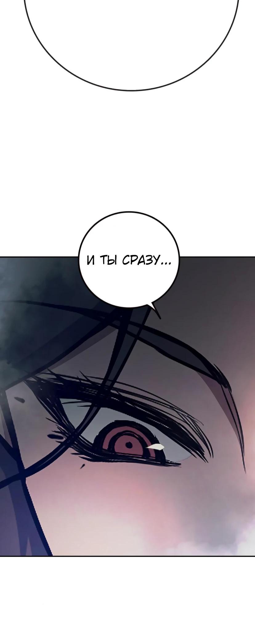 Манга Тюрьма для несовершеннолетних - Глава 68 Страница 53