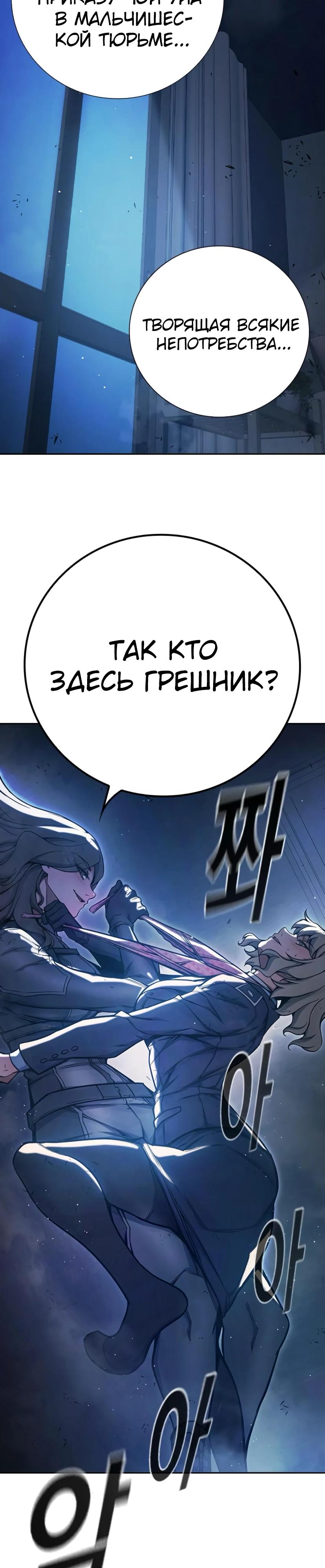 Манга Тюрьма для несовершеннолетних - Глава 68 Страница 12