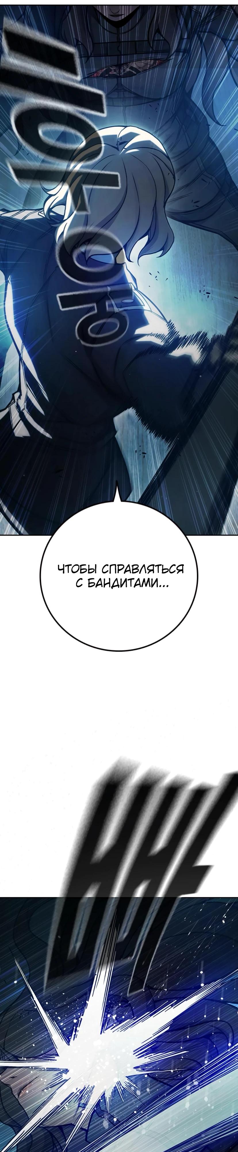 Манга Тюрьма для несовершеннолетних - Глава 68 Страница 61