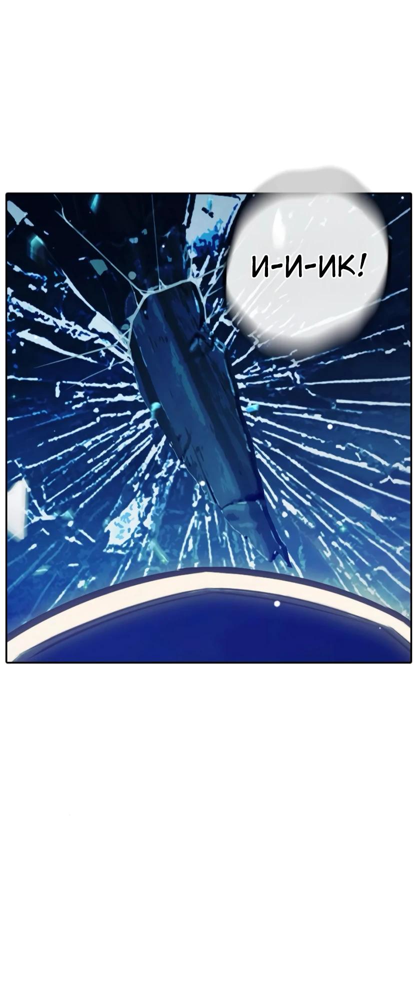 Манга Тюрьма для несовершеннолетних - Глава 68 Страница 31