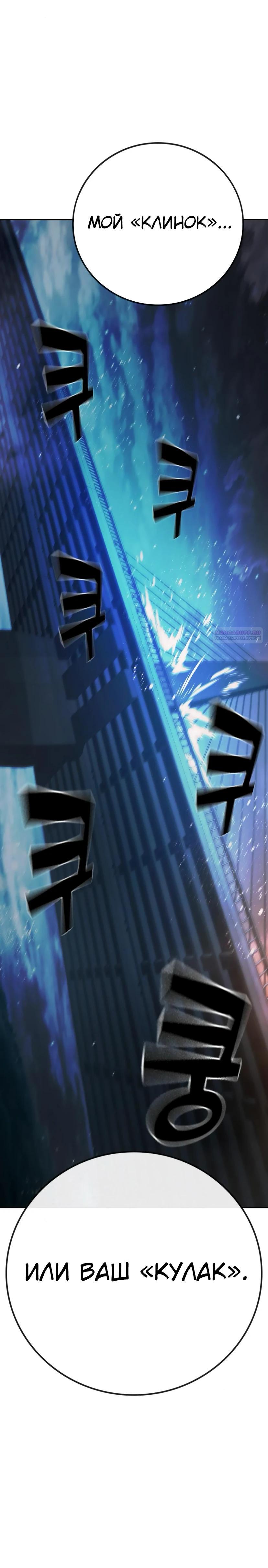 Манга Тюрьма для несовершеннолетних - Глава 68 Страница 38