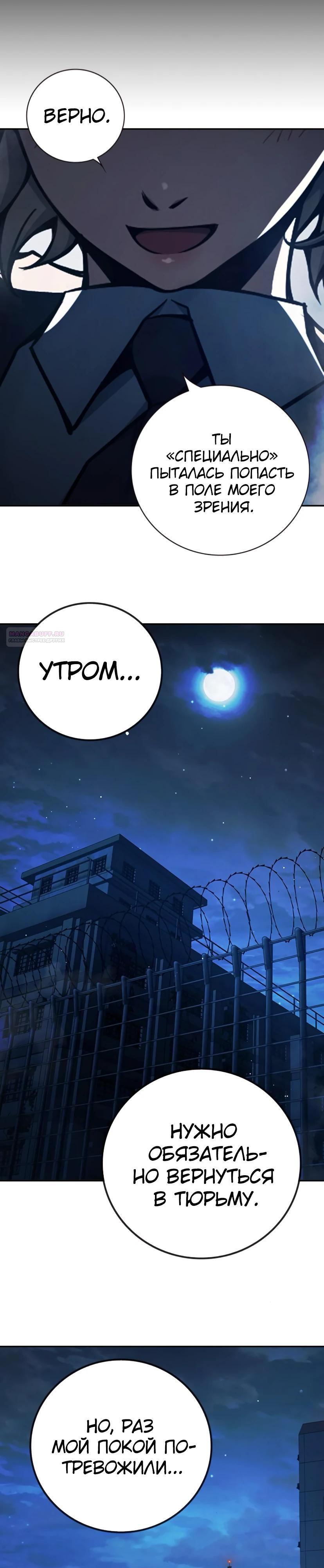 Манга Тюрьма для несовершеннолетних - Глава 68 Страница 6