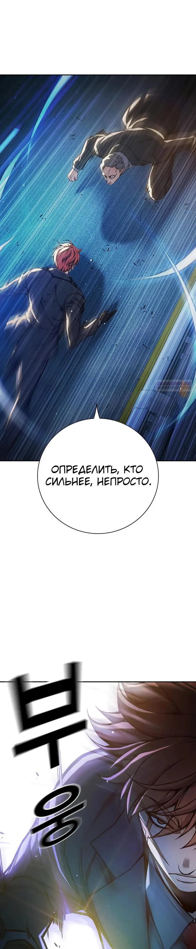Манга Тюрьма для несовершеннолетних - Глава 68 Страница 34