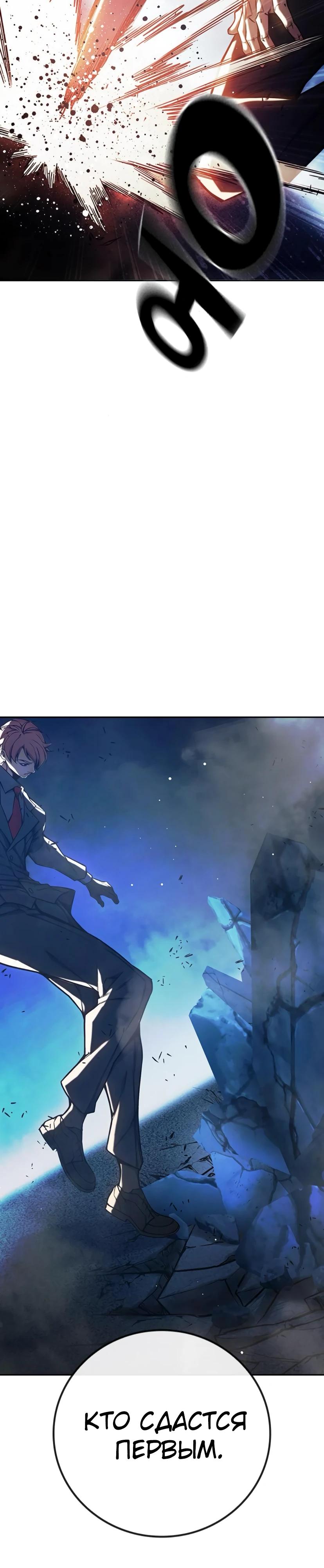 Манга Тюрьма для несовершеннолетних - Глава 68 Страница 37